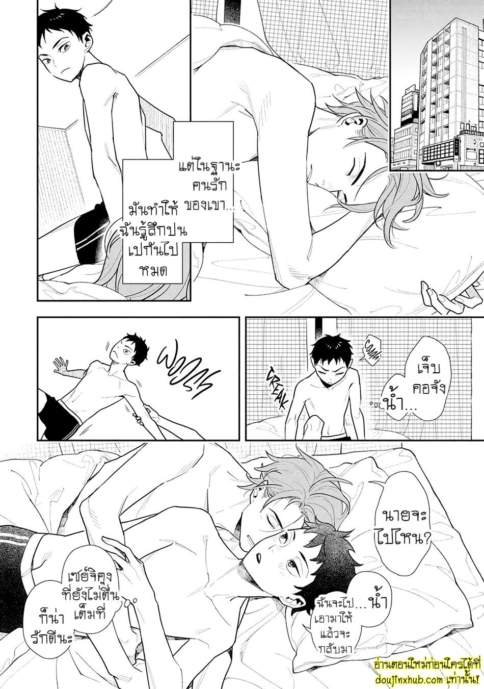 ห่างกันสักพัก-11